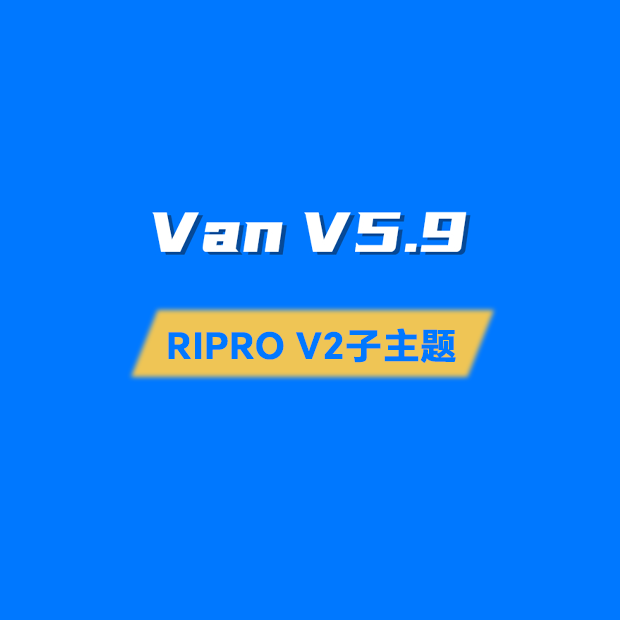 VAN主题（ripro-v2子主题）最新原版主题包5.9版本_缩略图1